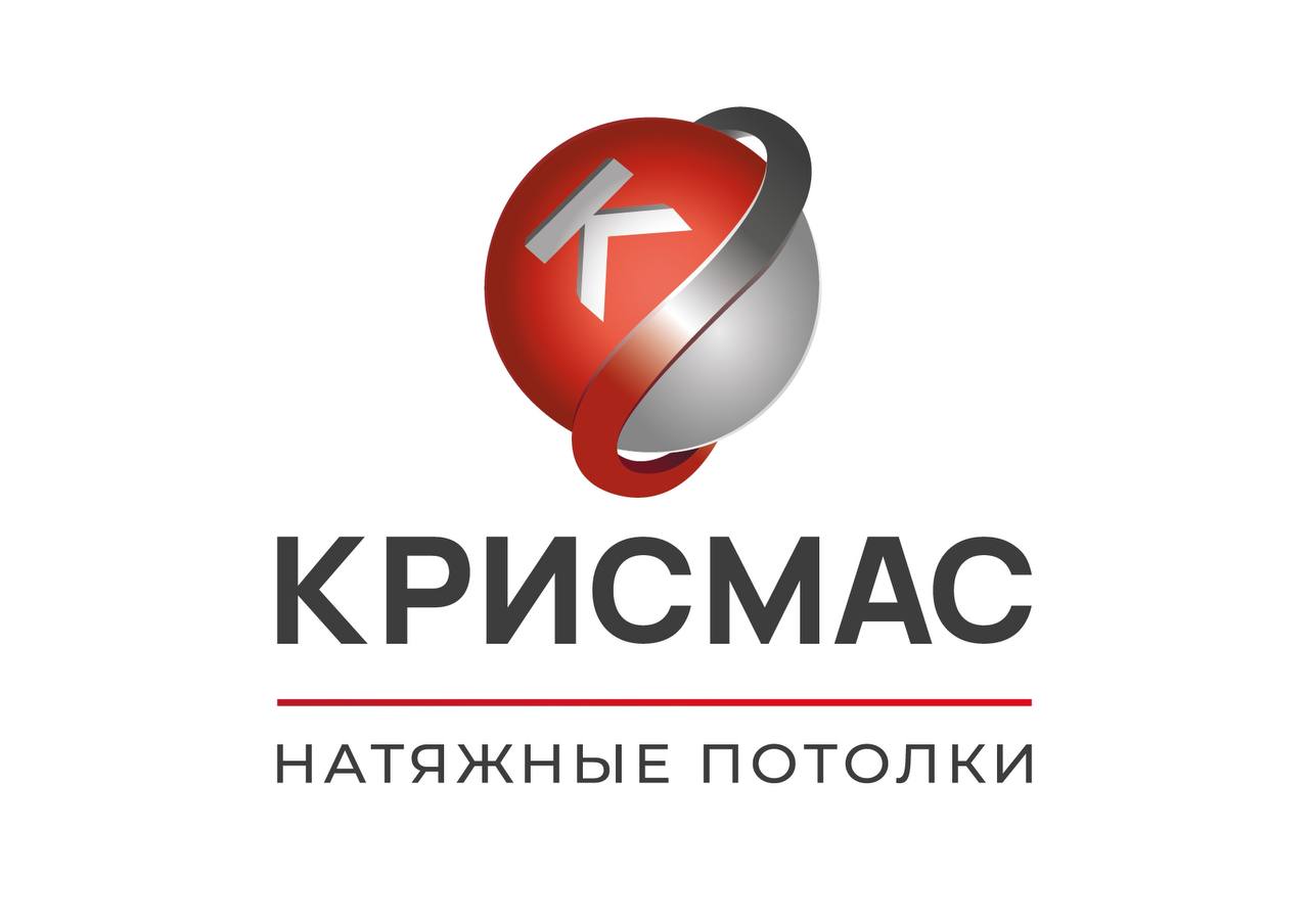 Крисмас. Натяжные потолки